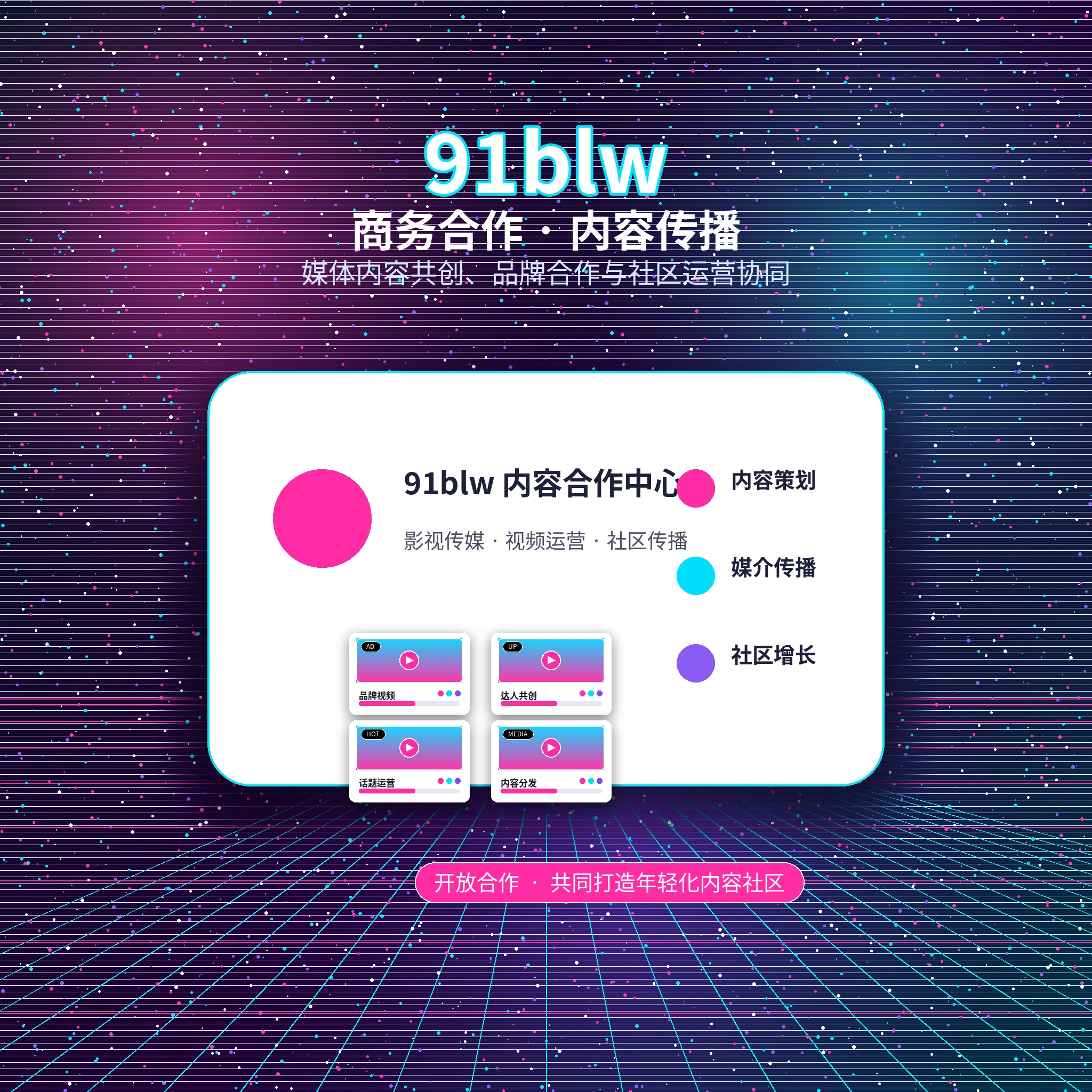 91网帮助中心与用户支持
